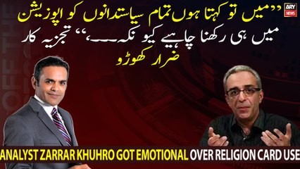 Senior Analyst Zarrar Khuhro got emotional over the use of religion card in politics