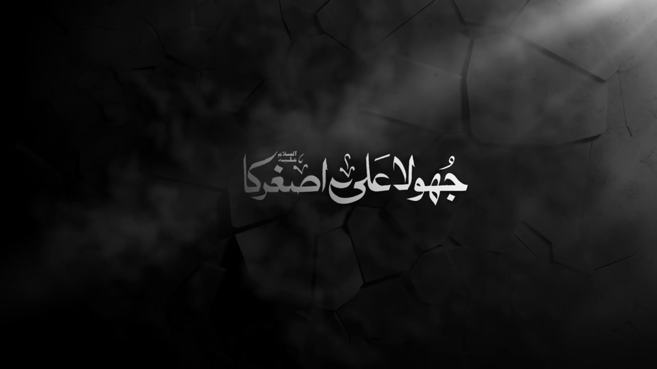 Farhan Ali Waris | Jhoola Ali Asghar Ka | 2020 | 1442