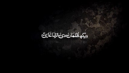 Farhan Ali Waris | Vekh Zulman De Inteha Ghazi | Punjabi | 2020 | 1442