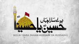 Farhan Ali Waris | Bolay Sara Jahan Hussain Ya Hussaina | 2021 | 1443