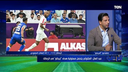 حوار خاص مع رضا عبد العال حول خسارة الزمالك من الهلال وتولي كولر تدريب الأهلي