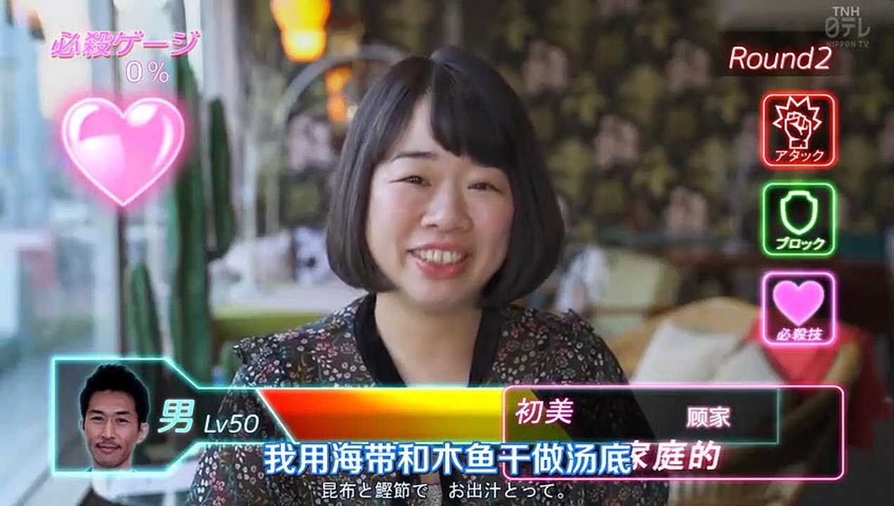 日劇-讓人生變得輕鬆的幸福法則04