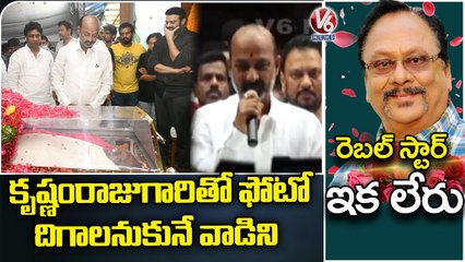 BJP Chief Bandi Sanjay Pays Tribute To Krishnam Raju _ V6 News