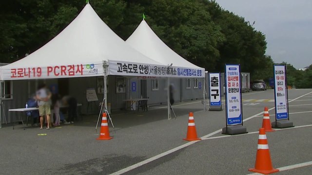 연휴 마지막까지 안전하게 ...휴게소 임시 선별검사소 운영 / YTN