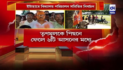 ইটাহারে বিদ্যালয় পরিচালন সমিতির নির্বাচন