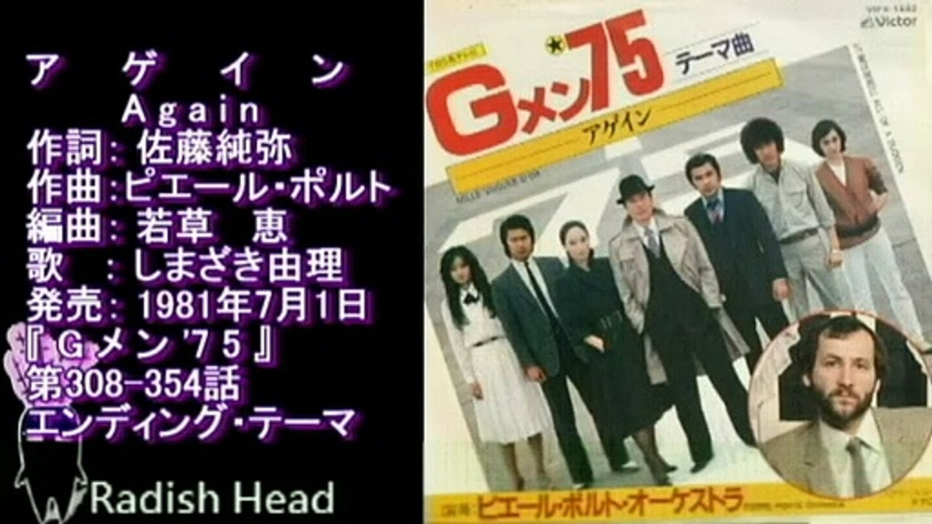 Gメン 