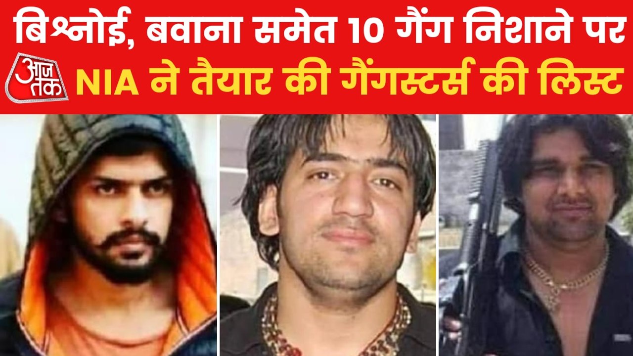 NIA action on gangsters across country, raids at 60 places