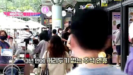 [영상구성] 다시 일상으로…아쉬운 귀경길