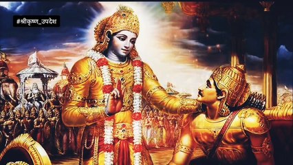 कोई साथ नहीं देता तो एक बार ये सुन लो। _ krishna motivational speech _ krishna vani _ shuddh vichaar