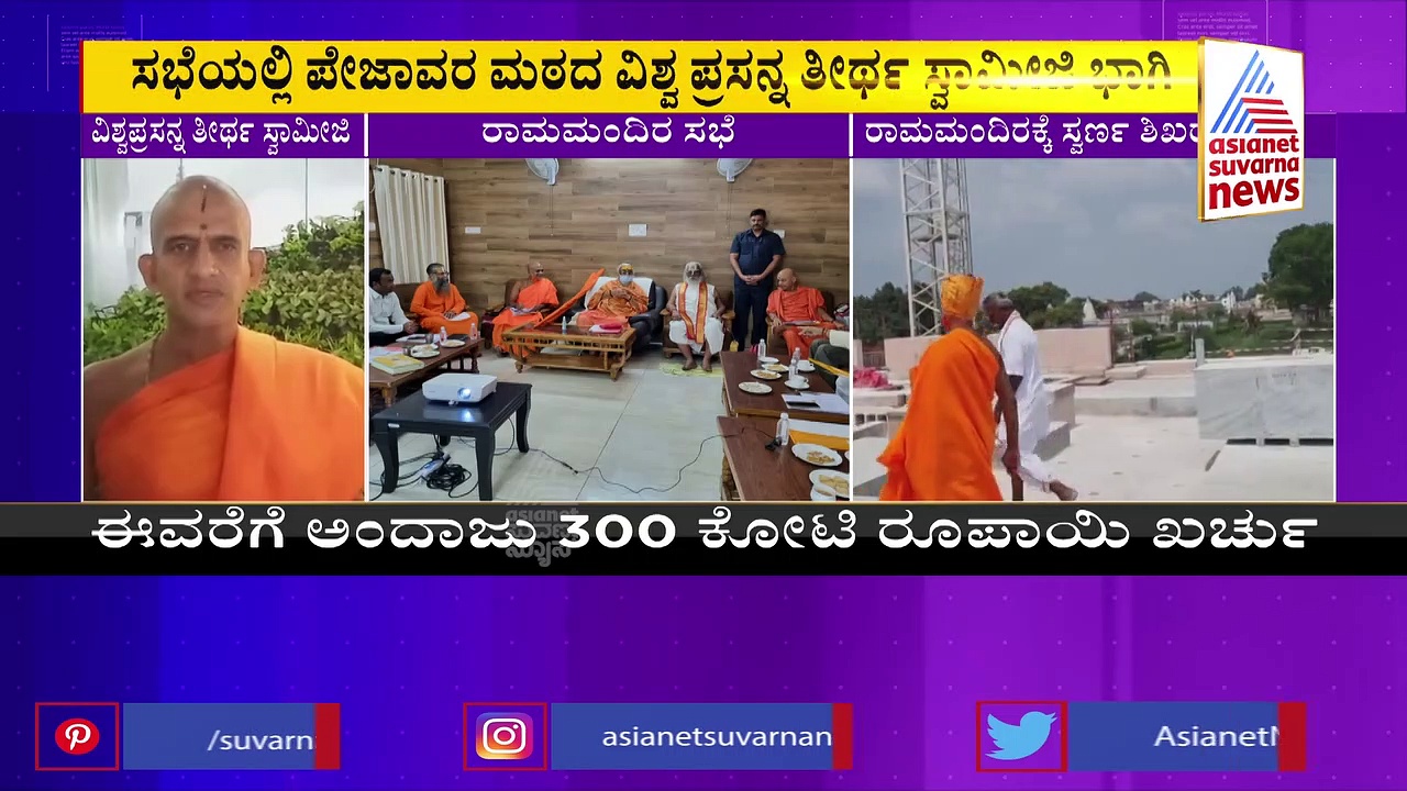 ರಾಮಮಂದಿರಕ್ಕೆ ಕರ್ನಾಟಕದಿಂದ ಸ್ವರ್ಣ ಶಿಖರ ಅರ್ಪಣೆಗೆ ಚಿಂತನೆ