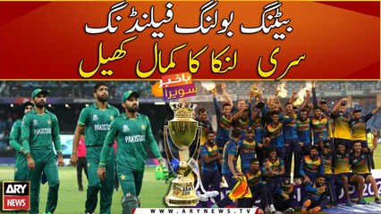 Sri Lanka outclass Pakistan to win Asia Cup 2022