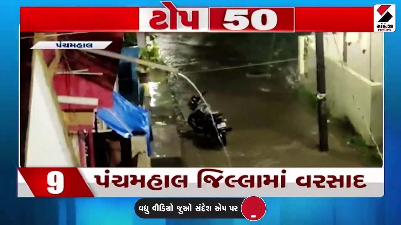 ગુજરાતમાં ફરી એક વખત વરસાદી સિસ્ટમ સક્રિય