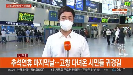 "일손 돕고 왔어요"…서울역에 몰리는 귀경객