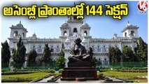 Police High Security At Assembly , TS Govt To Introduce 7 Bills Today _ CM KCR _ Hyderabad _ V6 News (1)