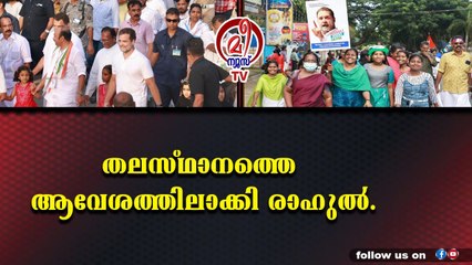 ആവേശമായി ഭാരത് ജോഡോ യാത്ര.