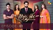 Bikhray Hain Hum - Episode 01 - (Noor Hassan - Nawal Saeed - Zoya Nasir) - 18th August 2022