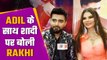 Rakhi sawant और Adil Durrani बोले अपनी शादी पर biggboss मैं आयेंगे साथ, urfi का fasion sense