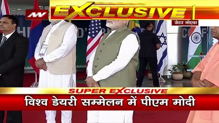 World Dairy Summit 2022 : विश्व डेयरी सम्मेलन में पहुँचे पीएम मोदी