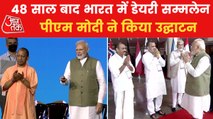 PM Modi inaugurates World Dairy Summit in Greater Noida