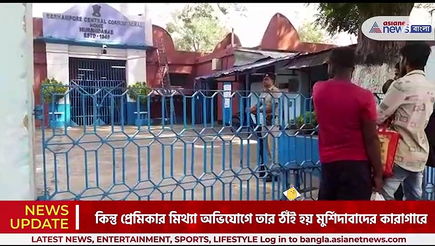 প্রেমের টানে ভারতে এসে প্রেমিকার মিথ্যা অভিযোগে ৩ বছর জেলে, অবশেষে মুক্তি বাংলাদেশী যুবকের