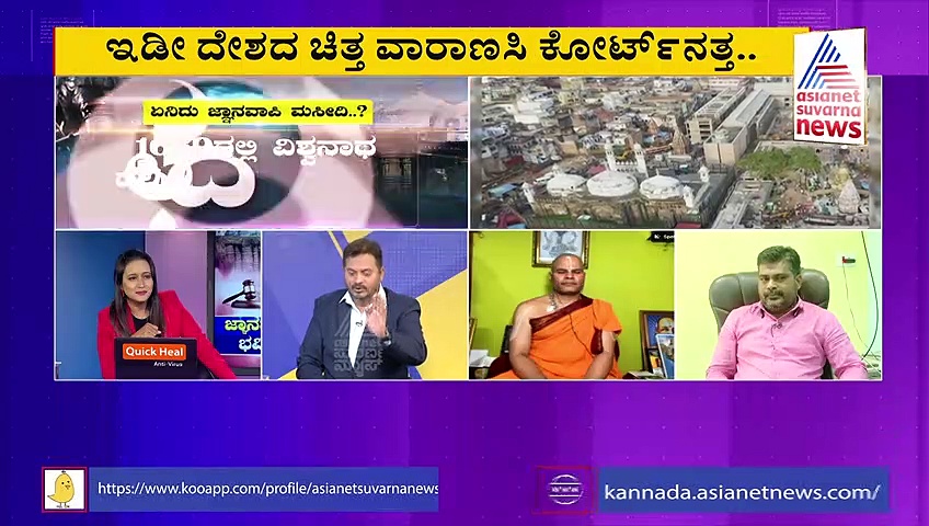 Gyanvapi Mosque Ruling: ಜ್ಞಾನವಾಪಿ ಅಸಲಿ ಸತ್ಯ ಇಂದು ಬಹಿರಂಗವಾಗುತ್ತಾ? 