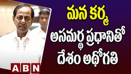 KCR _ అసమర్థ ప్రధానితో దేశం అథోగతి... మన కర్మ __ Kcr fire on Modi __ ABN Telugu