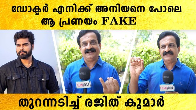 Dr. Rejith On Dr. Robin: റോബിൻ എനിക്ക് അനിയനെ പോലെ, ആ പ്രണയം ഒക്കെ വെറും FAKE ആണ് | *Celebrity