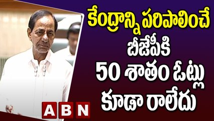 KCR _కేంద్రాన్ని పరిపాలించే బీజేపీకి రెండు సార్లు 50 శాతం ఓట్లు కూడా రాలేదు _ Kcr fire on Modi _ ABN