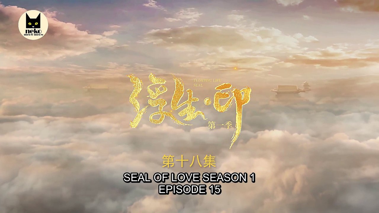 Seal of Love 浮生印 Ep18 (ENG SUB)