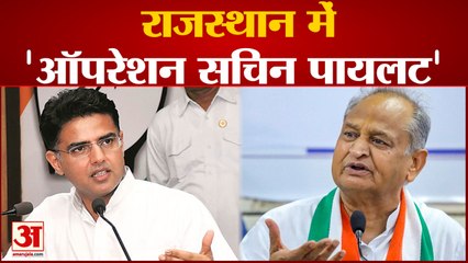 Rajasthan News: Raghu Sharma से मिले Ashok Gehlot सियासी सियासत का बाजार गर्म | Sachin Pilot |