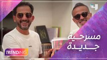 أحمد حلمي يعود للمسرح بعد غياب 20 سنة.. ورسالة من بسنت وصبحي للمنتج حمدي بدر