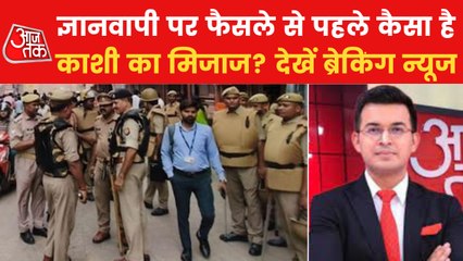Case hearable or not? Judgment on Gyanvapi will come today