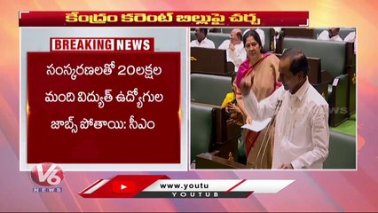 CM KCR Speech About Cutoff Marks Issue _ Bhatti Vikramarka _ V6 News