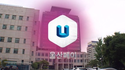울산도 지역 화폐 위기...소상공인 반발 / YTN