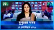 Dupurer Khobor | 12 September 2022 | NTV News Update | NTV Latest News Update