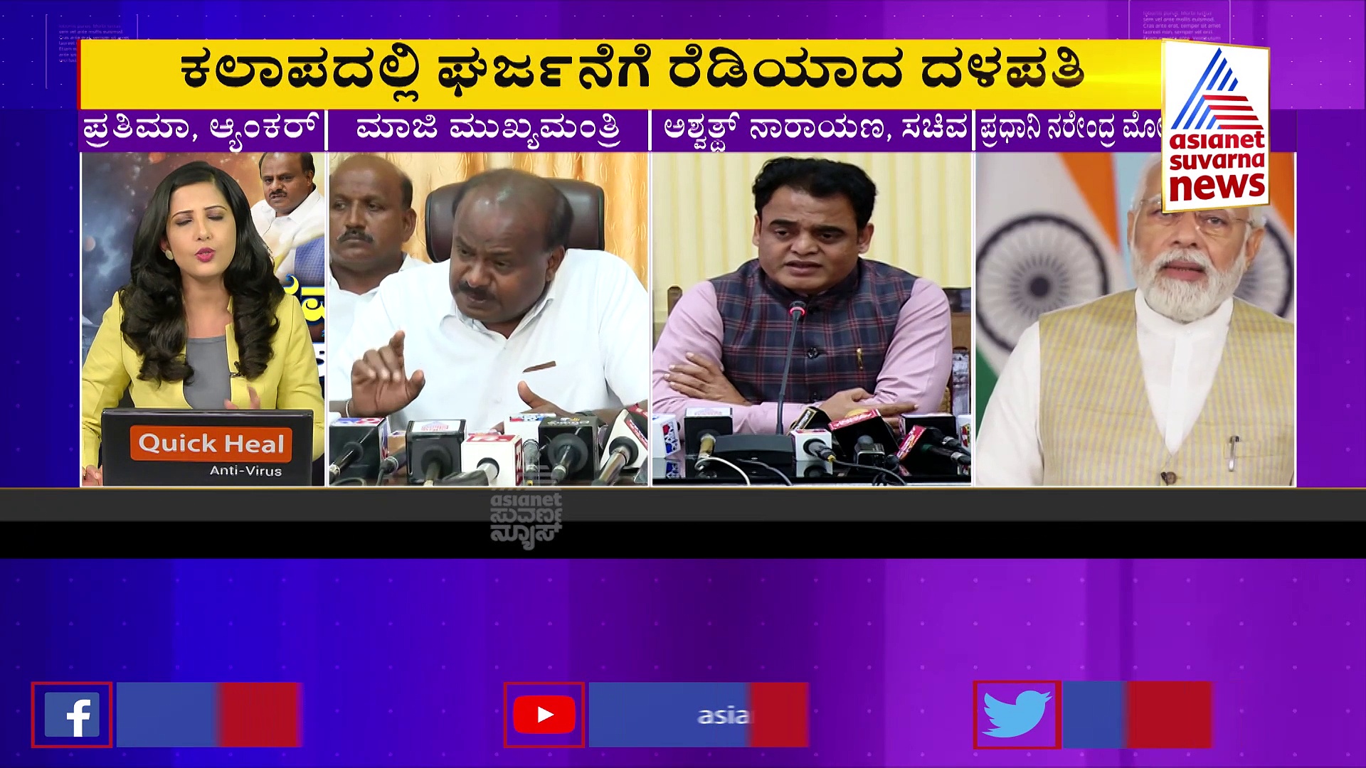 ಕಾಂಗ್ರೆಸ್-ಬಿಜೆಪಿ ನಡವಿನ ಕಾಳಗದಲ್ಲಿ ಕುಮಾರಸ್ವಾಮಿ ಎಂಟ್ರಿ, ಬೊಮ್ಮಾಯಿ ಸರ್ಕಾರಕ್ಕೆ ಶಾಕ್ 