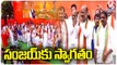 BJP Chief Bandi Sanjay 4th Phase Padayatra To Begin _ BJP Public Meeting In Quthbullapur _ V6 News