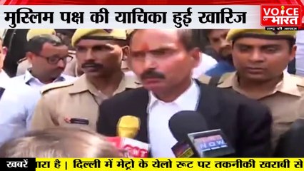 Gyanvapi dispute: ज्ञानव्यापी मस्जिद मामले में हिन्दू पक्ष के हित में आया फैसला