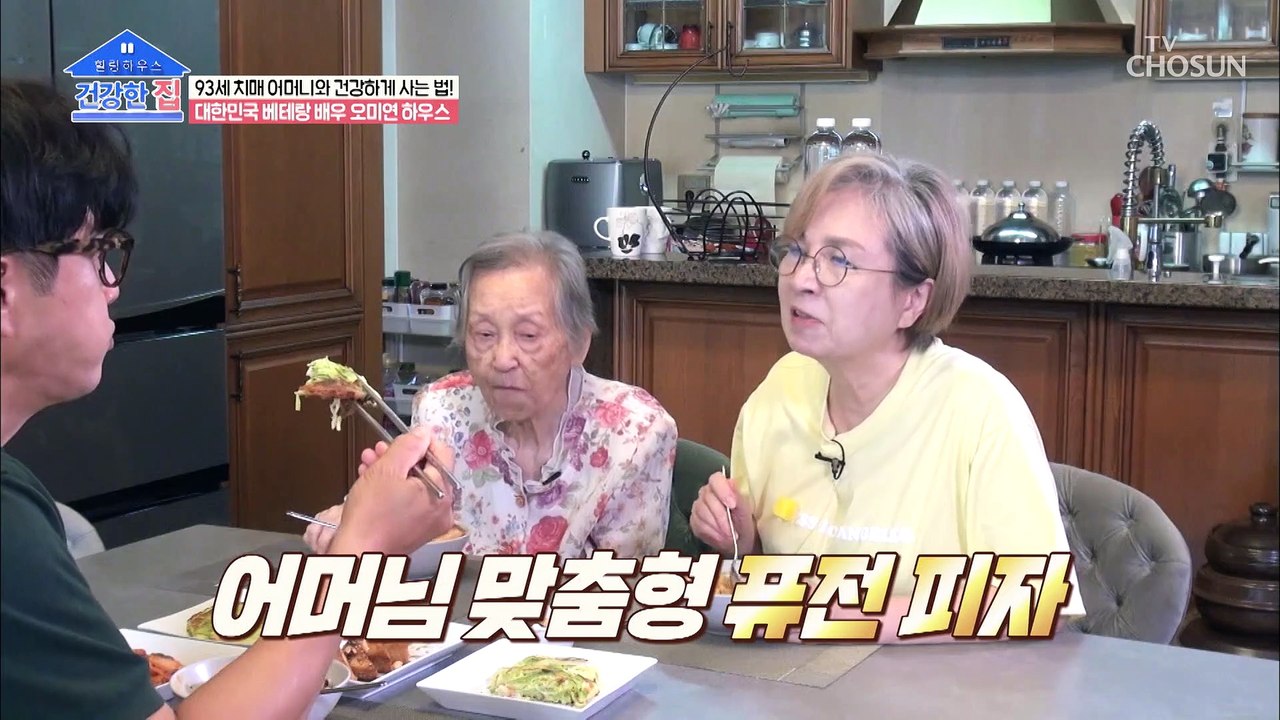치매가 있으신 어머니를 위한 영양 만점 건강 밥상 대공개 TV CHOSUN 20220...
