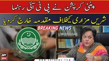 Anti-corruption dismissed the case against PTI leader Shireen Mazari