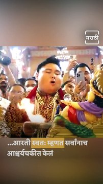 Devotees Come From Thailand Did Ganesha Aarti At Dagaduseth Ganapati Temple In Pune