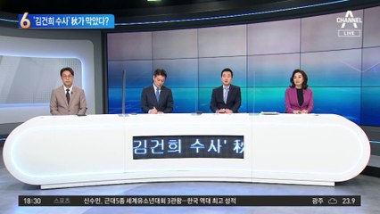 ‘김건희 수사’ 秋가 막은 셈?…檢 총장이 수사 지휘 못 하는 까닭