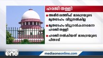 മൃതദേഹം വിട്ടുനൽകില്ല; അമിർ ലത്തീഫ് മാഗ്രെയുടെ പിതാവ് നൽകിയ ഹരജി തള്ളി