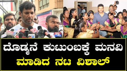 Shakthidhama  | ಸೇವಕನನ್ನಾಗಿ ಸ್ವೀಕರಿಸುವಂತೆ ದೊಡ್ಮನೆ ಕುಟುಂಬಕ್ಕೆ ಮನವಿ ಮಾಡಿದ ನಟ ವಿಶಾಲ್ | Filmibeat