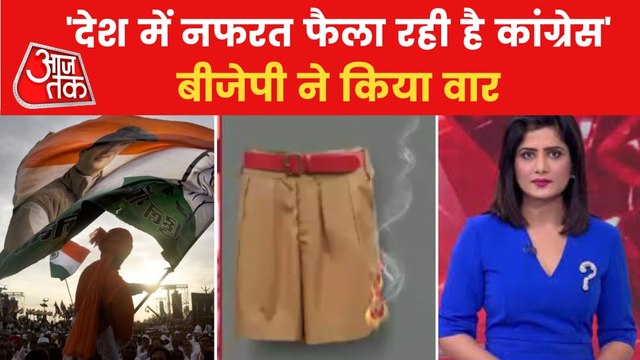 BJP targets congress for tweeting photo of khaki half pants