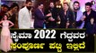 SIIMA | ಸೈಮಾ 2022 ಕನ್ನಡದ ಅತ್ಯುತ್ತಮ ನಟ, ಚಿತ್ರ, ನಿರ್ದೇಶಕ, ನಟಿ ಪ್ರಶಸ್ತಿ ಯಾರ ಪಾಲು? | Filmibeat Kannada