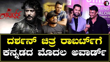 SIIMA 2022 | ಸೈಮಾ 2022 ಪ್ರಶಸ್ತಿ ಖಾತೆ ತೆರೆದ ದರ್ಶನ್ | Filmibeat Kannada
