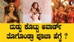 Pooja Hegde | ಸಾಯಿ ಪಲ್ಲವಿ ಅವಾರ್ಡ್ ಪೂಜಾ ಹೆಗ್ಡೆ ಪಾಲಾಗಿದ್ದು ಹೇಗೆ? | Filmibeat Kannada