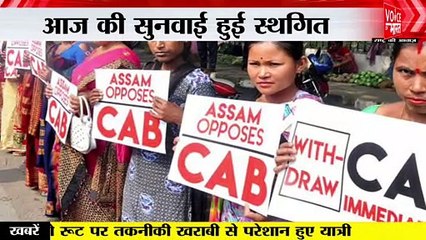 Citizenship Amendment Act:नागरिकता संशोधन अधिनियम से जुड़ी याचिकाओं पर अब 19 सितंबर को होगी सुनवाई