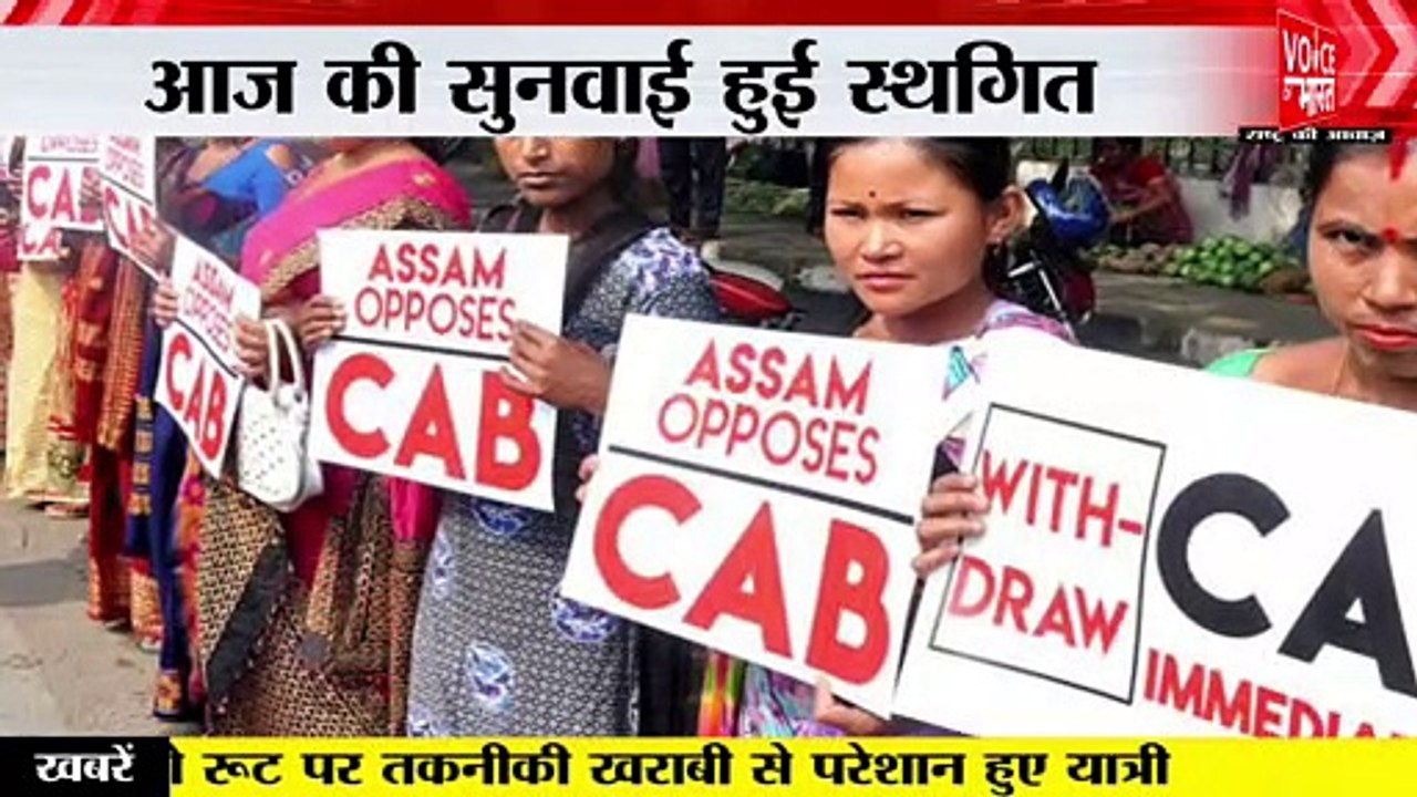 Citizenship Amendment Act:नागरिकता संशोधन अधिनियम से जुड़ी याचिकाओं पर अब 19 सितंबर को होगी सुनवाई